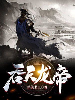 玄霜青龍|第666章 梅玄霜至，殺手組織【無殤】